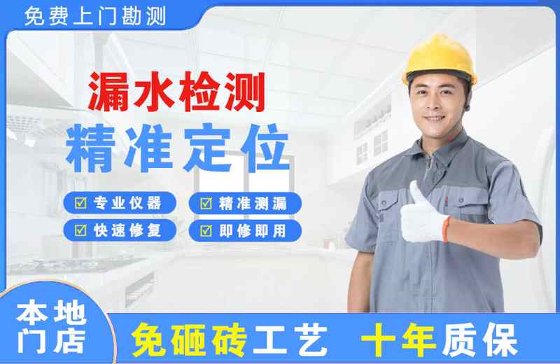 繁昌漏水检测精准定位